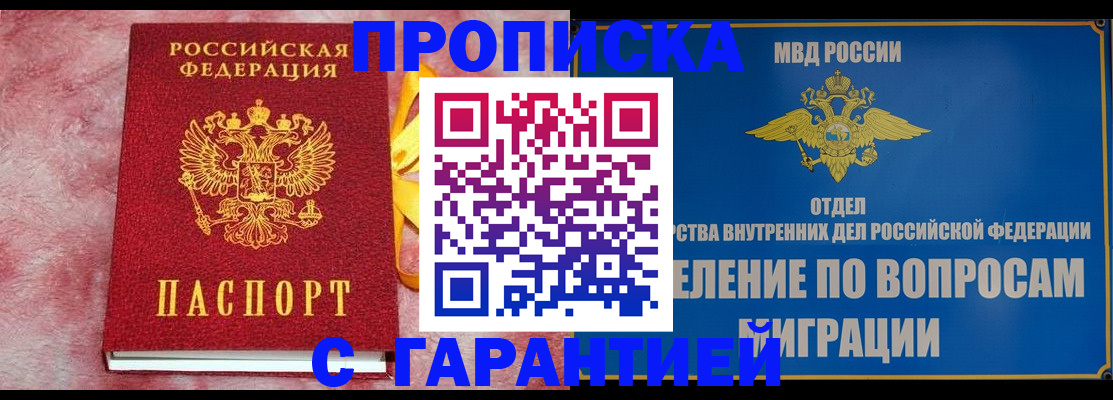 найти адрес прописки в Куровском