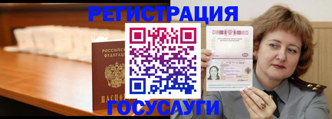 временная регистрация недорого в Куровском