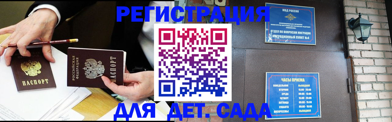 прописка штамп в Куровском